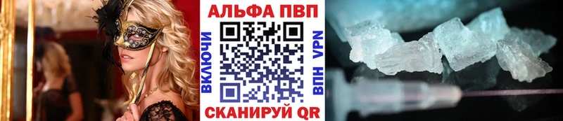 Альфа ПВП кристаллы  Яровое 