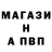 APVP кристаллы Radionut R