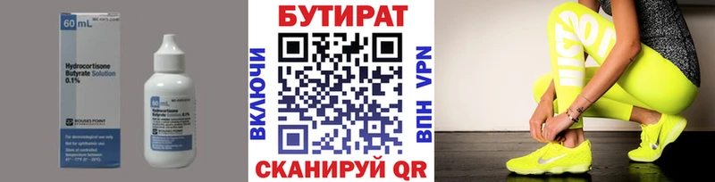 Бутират BDO 33%  Яровое 
