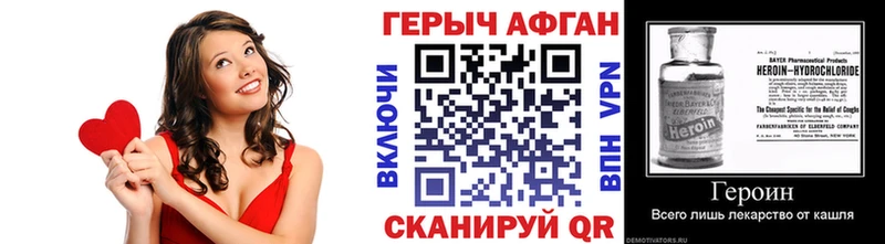 ГЕРОИН белый  Яровое 