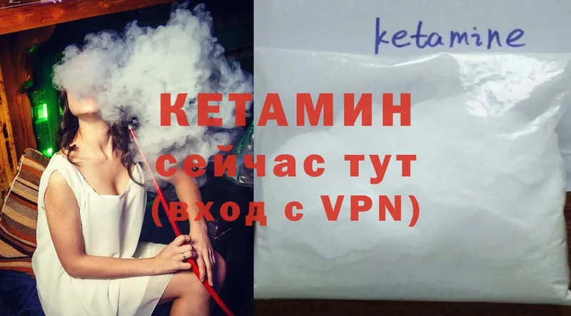 Кетамин ketamine  Яровое 