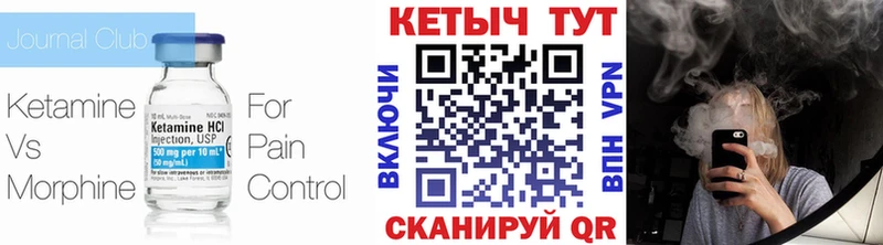Кетамин VHQ  Яровое 