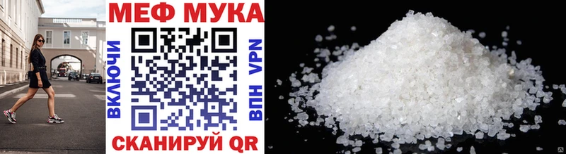 МЕФ мука  Яровое 