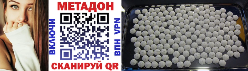 МЕТАДОН VHQ  Яровое 